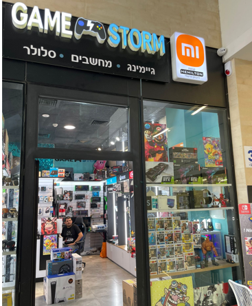 חנות מחשבים ברחובות והסביבה