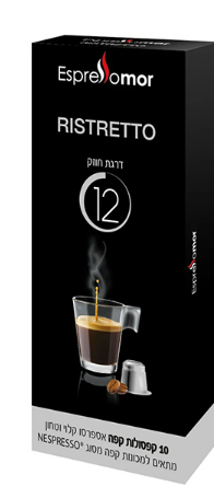 10 מארזים סהכ 100 קפסולות קפה תואם למכונות Nespresso חוזק 12