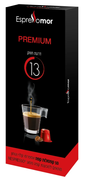 10 מארזים סהכ 100 קפסולות קפה תואם למכונות Nespresso חוזק 13