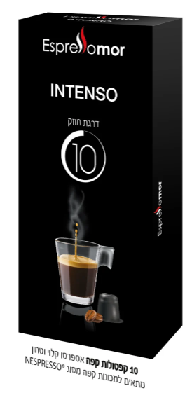 10 מארזים סהכ 100 קפסולות קפה תואם למכונות Nespresso חוזק 10