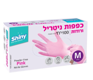 קרטון 10 אריזות כפפות ניטריל  צבע ורוד ללא אבקה -100 יחידות במארז