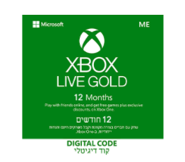 Xbox Live Gold - מנוי ל-12 חודשים