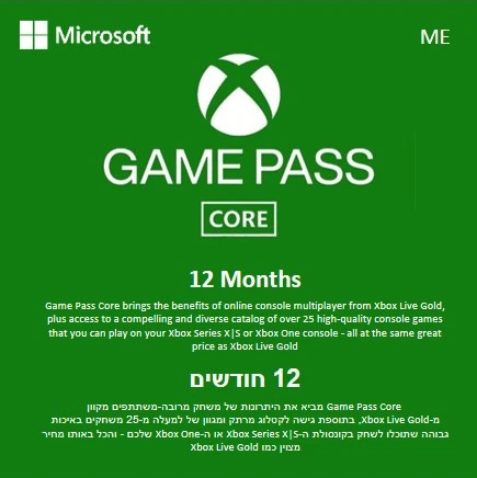 Xbox Game Pass Core - מנוי ל-12 חודשים