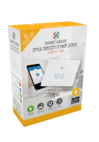 מפסק חכם לתאורה 2 הדלקות להתקנה בקופסת גוויס SmartGrade