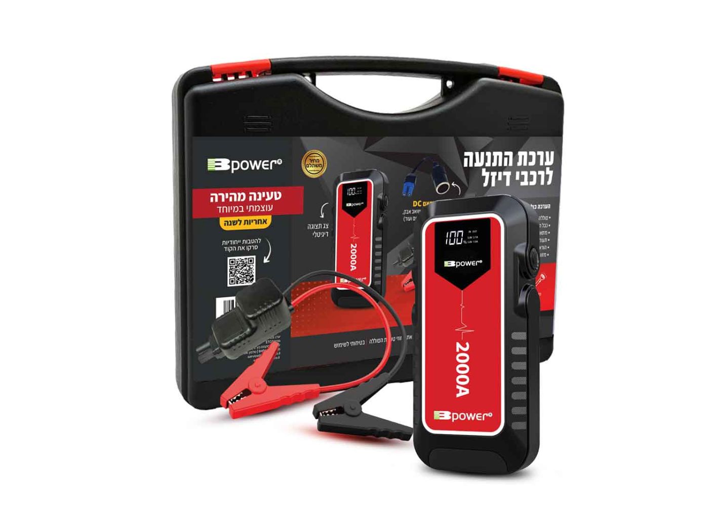 סוללת חירום לכל מטרה 22,800 mAh BPOWER