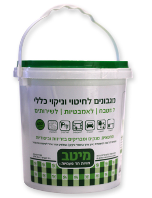 מטליות לניקוי וחיטוי כללי משטחים בדלי מיטב