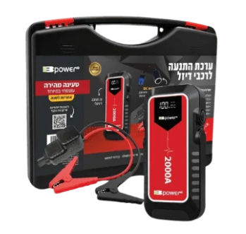 ערכת התנעה לרכב דיזל ובנזין 22800mAh עם צג BPower ET03