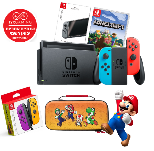 נינטנדו Nintendo Switch בחבילת קיץ משפחתית