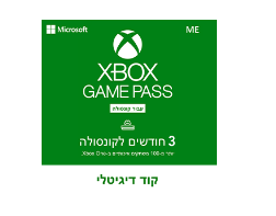 Xbox Game Pass - מנוי ל-3 חודשים
