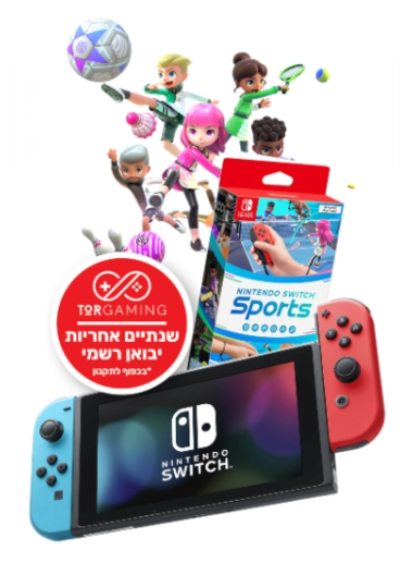 Nintendo Switch  בחבילת ספורט משפחתית