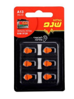 מארז 6 יחידות סוללות למכשיר שמיעה A13 שנפ