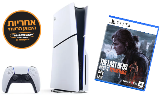 חבילת Sony Playstation 5 1TB Slim Blu-ray Edition + משחק The Last of Us Part II Remastered + אחריות יבואן רשמי ישפאר