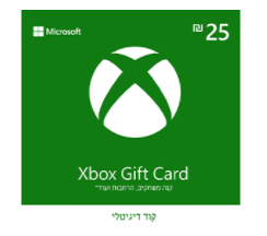 Xbox Live 25 ILS - גיפט קארד 25 ש"ח