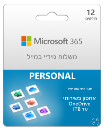 Microsoft 365 Personal