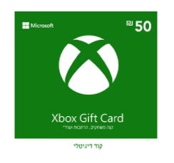 Xbox Live 50 ILS - גיפט קארד 50 ש"ח