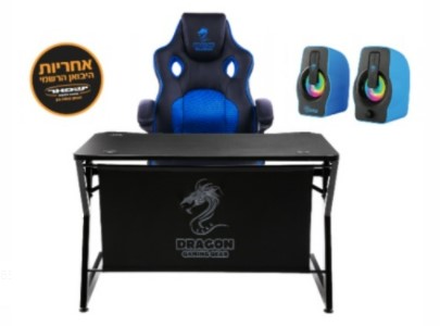 חבילת ריהוט גיימינג DRAGON הכוללת - כיסא+שולחן RGB ורמקולים מתנה