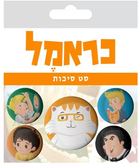 סט סיכות כראמל וחברים