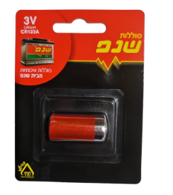 סוללה ליתיום 3V CR123A שנפ