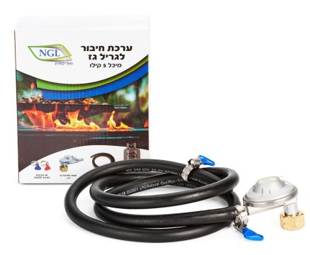 ערכת חיבור לגריל גז 5 קילו