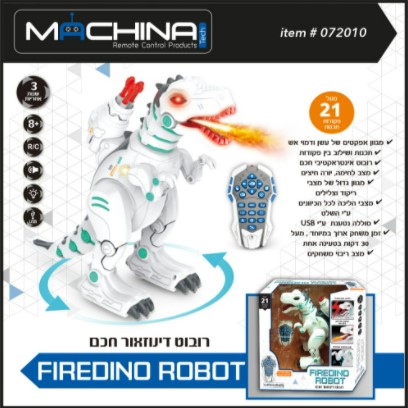 רובוט דינוזאור חכם FIREDINO ROBOT