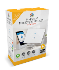 מפסק חכם לתאורה 1 הדלקה להתקנה בקופסת גוויס SmartGrade