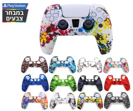 כיסוי סיליקון לשלט PS5 DualSense