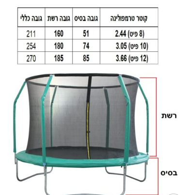 טרמפולינה מולטי ג'אמפ + סולם ומתקן נעליים מתנה