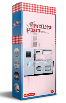 מטבח שחור/אפור מעץ לילדים | מק"ט W08097 קפיץ קפוץ