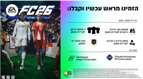 FC 26 PS4