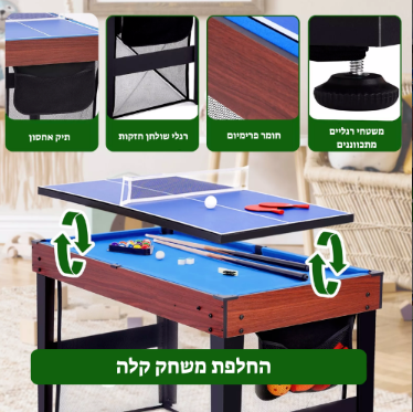 שולחן משולב 9 משחקים ב-1 דגם MaxFun