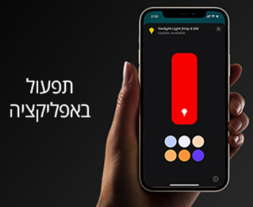 פס הארכה תאורת LED חכם באורך מטר דגם Yeelight Lightstrip Pro