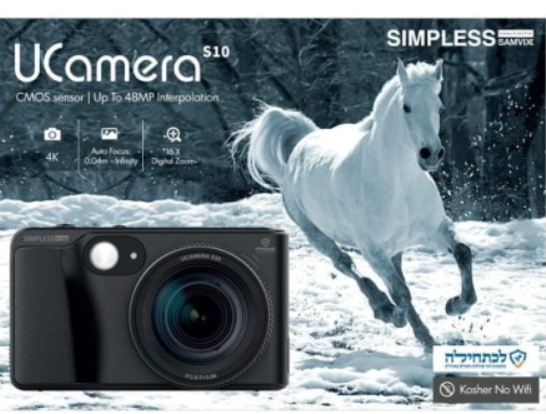 מצלמה דיגיטלית עם הכשר לכתחילה - יו קאמרה UCAMERA דגם S10 סאמויקס SAMVIX ׁ