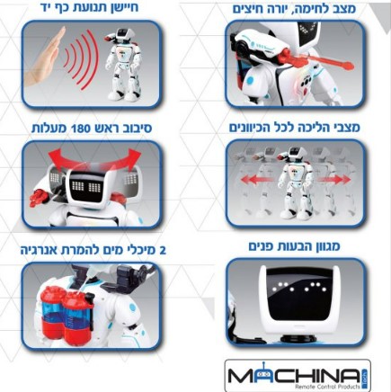רובוט היברידי דובר עברית מבית Machina