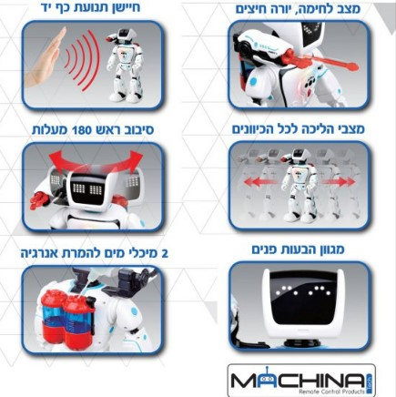 רובוט היברידי דובר עברית מבית Machina