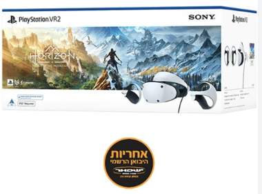 Playstation VR 2ּ+HORIZON CALL OF THE MOUNTAIN- אחריות יבואן רשמי ישפאר