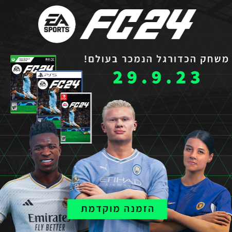EA FC 24 (FIFA 24) פיפא 24